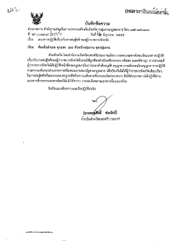 เอกสารเพิ่มเติม