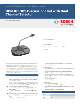 DCN‑DISDCS Discussion Unit with Dual Channel Selector