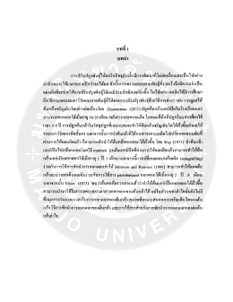 Page 1 # | | ผู้ การปรับปรุงพันธุ์ไม้ผลในปัจจุบันนั้นมีการพัฒนาที่ไม่ต่อเนือง