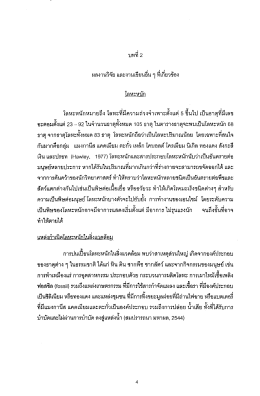 โลหะหนักหมายถึง โลหะห็มีความส่วงจําเพาะด์์ง