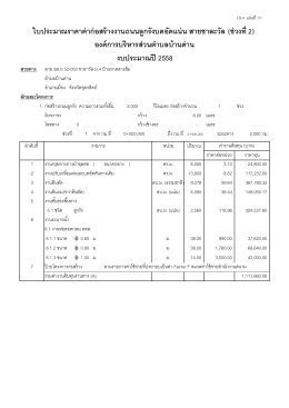 ปร.4-5 - อบ ต.บ้าน ด่าน