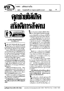 คุกช่วยให้เกิด