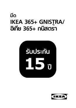 เครื่องครัวรุ่น ikea 365+ gnistra/กนิสตร้า