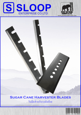 Sugar Cane Harvester Blades ใบมีดส าหรับรถตัดอ้อย