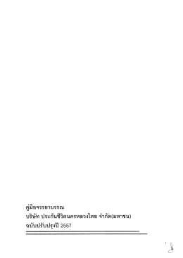 คู่มีดจรรยาบรรณ