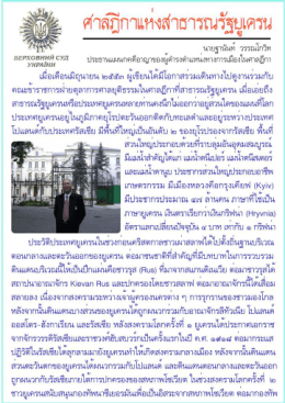 ศาลฎีกาแห่งสาธารณรัฐยูเครน