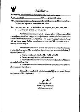 (รถตู้ชนิดพิเศษ) พ.ศ.2557