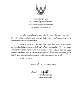 ดาวน์โหลดไฟล์เอกสาร - Department of Tourism