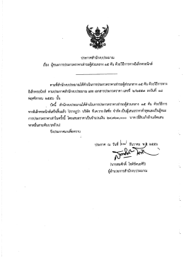 เรอง ผูชนะการประกวดราคาเขารถตู้สวนกลาง ๑๕ คน