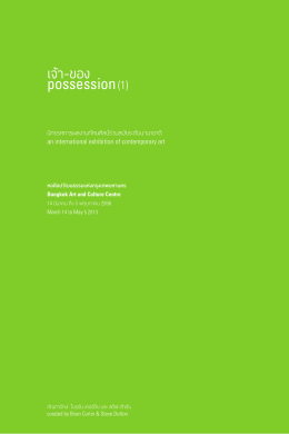 possession(1)