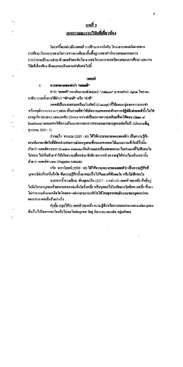 ในบทธิ์จะกล่าวถึง เวศคศี การศึกษาบิวคบังคับ à