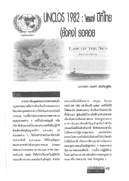 ทก่กกล่าวถึงกฎหมายระหว่างบ่รฮ่เล่ํต่ํล้ว กฏ