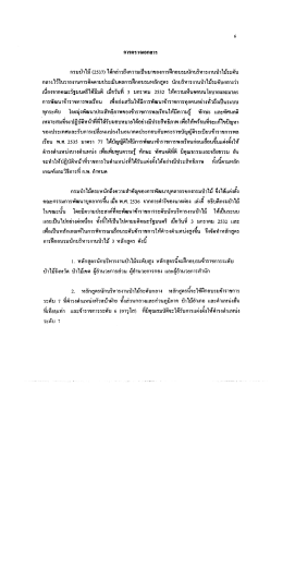 กรมป่าไบ้ (2537) ได้กล่าวถึงความเป็นมาของการฝึก  ¸