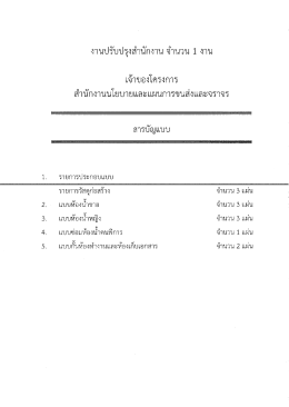 แบบก่อสร้าง (รวม)