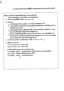 ราคากลางประกาศ เรื่อง