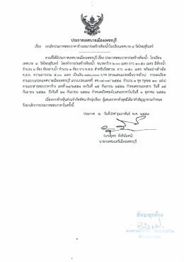 CCF19022559_0001 - เทศบาล เมือง เพชรบุรี