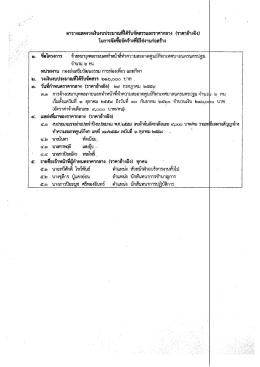 ราคาอ้างอิง - เทศบาล นคร นครปฐม