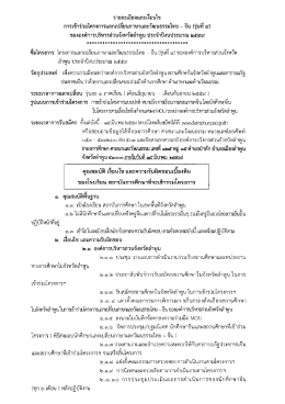 รุ่นที่ 4 - องค์การบริหารส่วนจังหวัดลำพูน