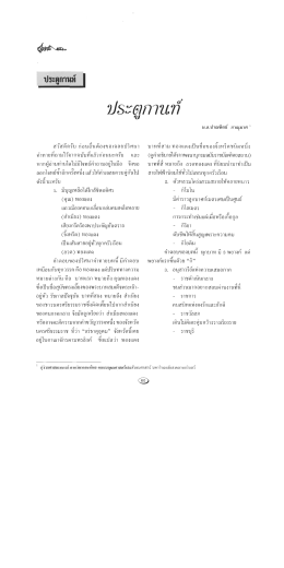 ปอะตูกวแท์