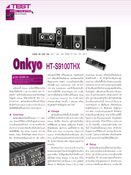 Onkyo HT-S9100THX