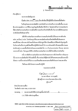 ๆ กันยายบ 2553