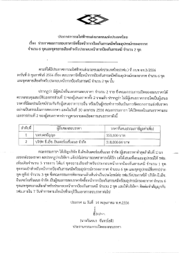 จํานวน 6 ขุดและขุดฃยายเสึยงสําหรับประกอบหบ้าà