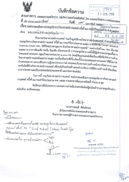 Page 1 สำนักงานสาธารุ ( w&ordm; - ് l. 2.