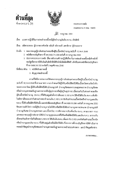 ช.ค.บ.เกินสิทธิ
