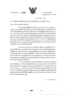 กี มท 08082/ /วู วู๊3633`