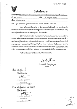 รับโอนข้าราชการ
