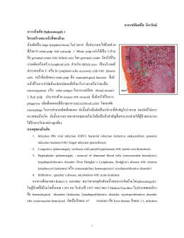 โรคในกลุ่ม myeloproliferative มีดังต่อไปนี้