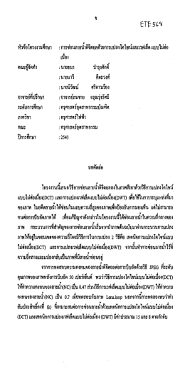ธิโ ธิ ธี