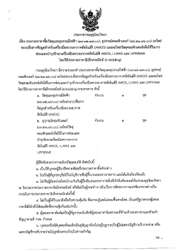 24 ส.ค. 58 - กรมอุตุนิยมวิทยา