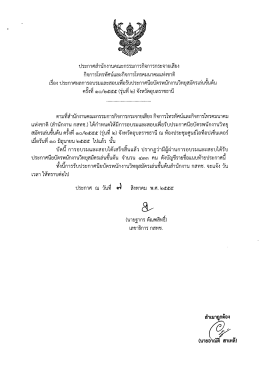 10 มิถุนายน 2555