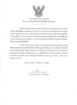 ประสาดล้ําน๊กดาบคุมการบริโภคยาสูบ
