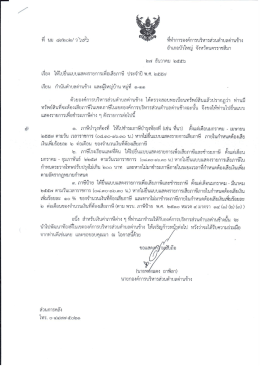 ททาการองคการบรหารสาบดาบลดาบฃาง