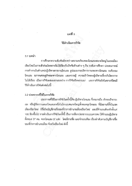 เชียงใหม่ในการเข้าร่วมโครงการใบไม้เขิยากับà