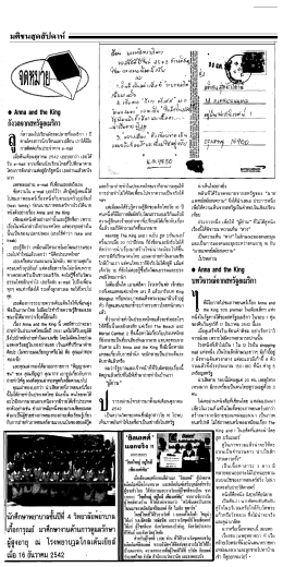 จดหมายวิจารณ์จากสหรัฐอเมริกา