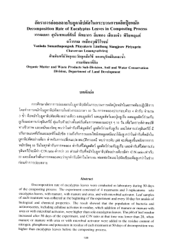 บทคัดย่อ การศึกษาอัตราการย่อยสลายใบยูดาลิปต