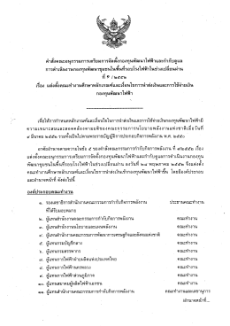 การตาเนนซีานกยิงทุนพฒนาชุมชนในพนทวียิบโรงไà