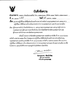 เรือง แนวทางปฎีบัด์์นการใซัห้องโถงรับรองข้า