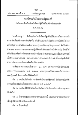 พ.ศ.2542