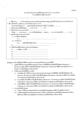 1_ ซึบึโครงกวร ........... ควรจาฉบวรุฉรภษาระบบตรวจสอบ
