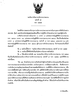 (ฉบบท ๕)