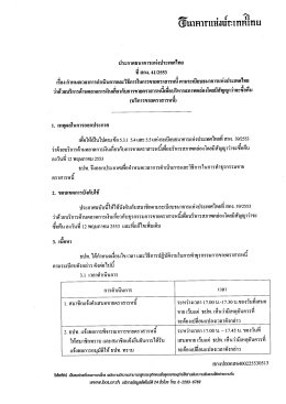 ๔ ปิ ยืนาอากาหฉบฌทค1ทย