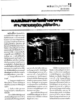 หีบบนมดาวนจฉยทเป็น - สำนักงานคณะกรรมการข้อมูลข่าวสารของราชการ