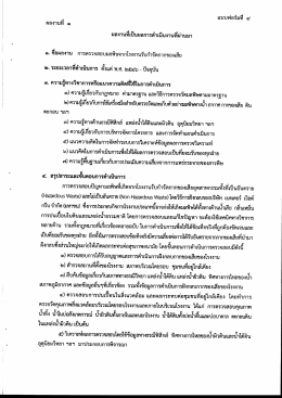 รายละเอียด