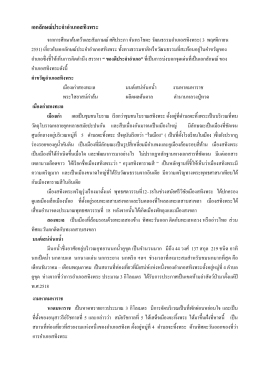 เอกลักษณ์อำเภอสทิงพระ - สำนักงาน กศน.จังหวัดสงขลา