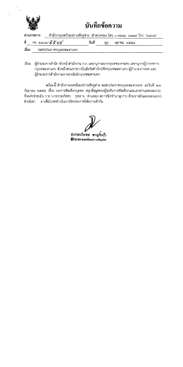 บนทกฃอความ