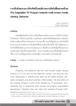 PDF(THAI)